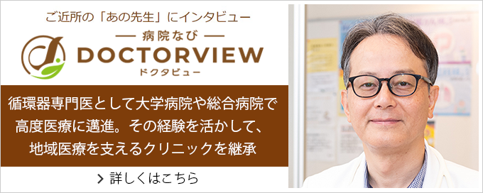 ドクタビュー
